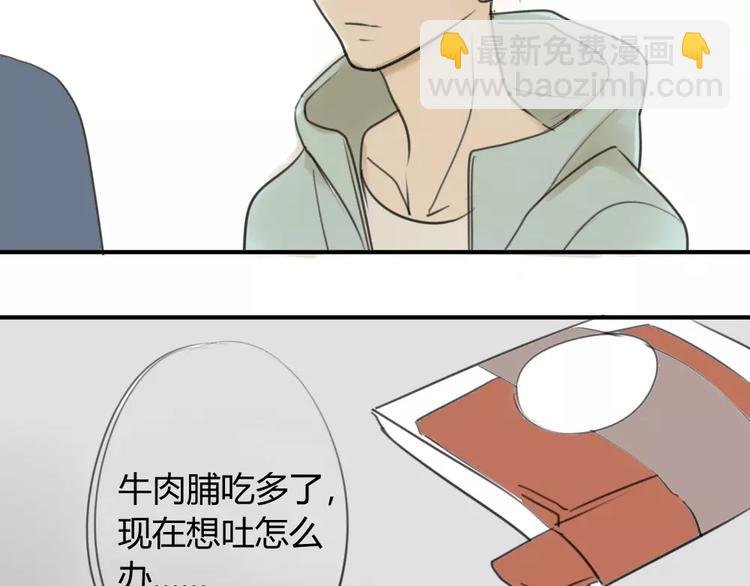 第35话 阿树，方塘讨厌你诶！