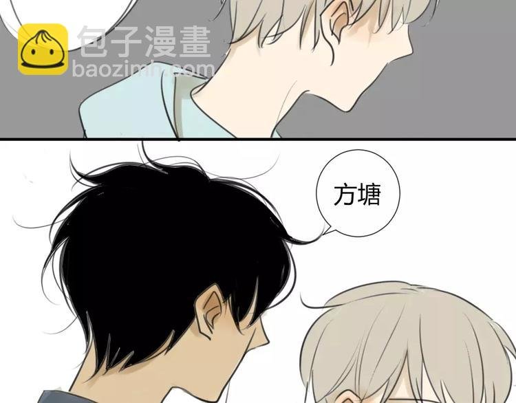第35话 阿树，方塘讨厌你诶！