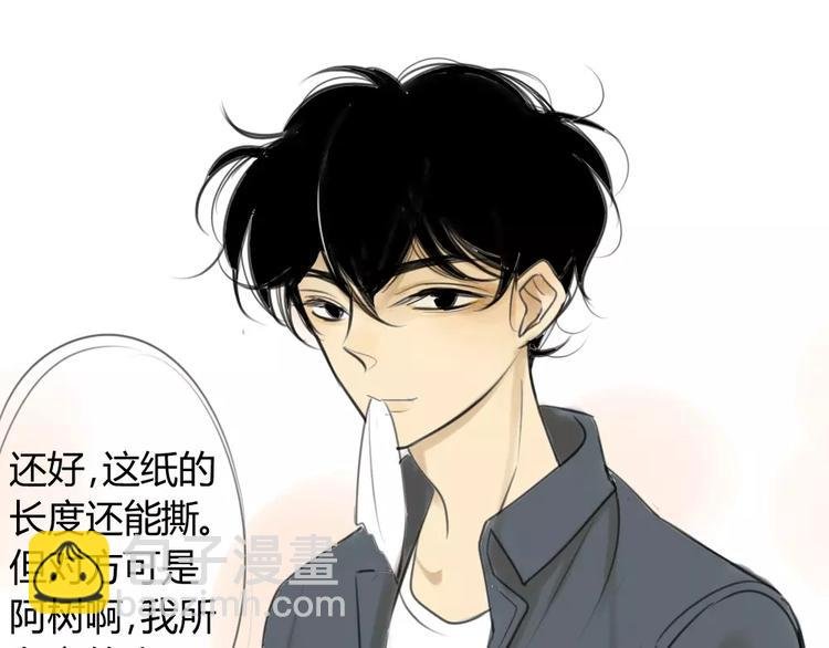 第35话 阿树，方塘讨厌你诶！