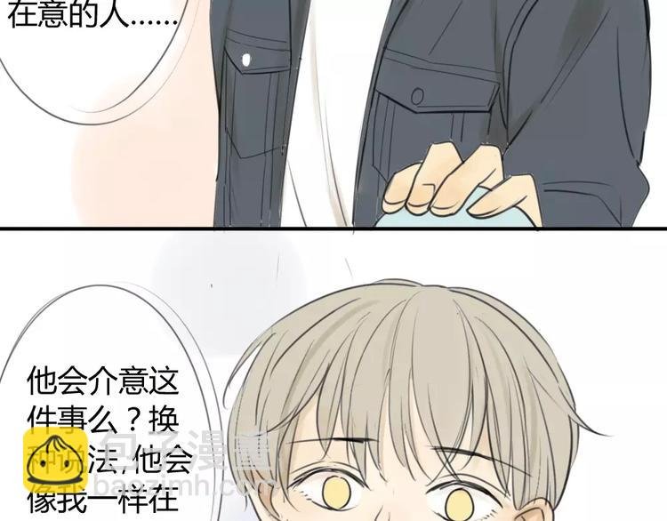 第35话 阿树，方塘讨厌你诶！