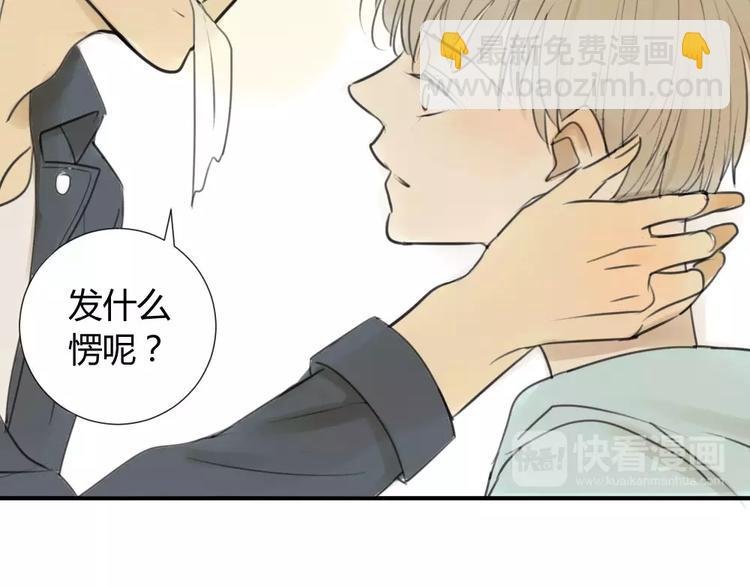 第35话 阿树，方塘讨厌你诶！