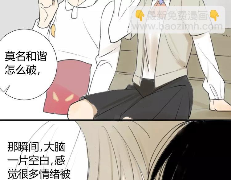 第35话 阿树，方塘讨厌你诶！