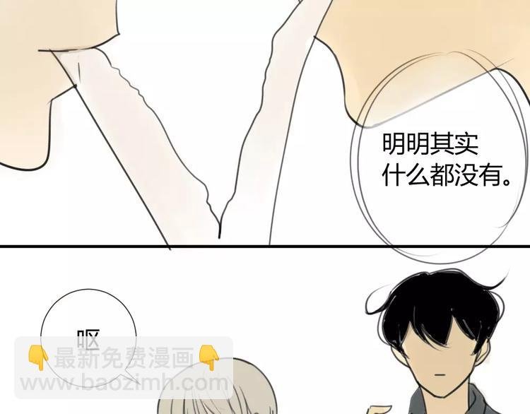 第35话 阿树，方塘讨厌你诶！