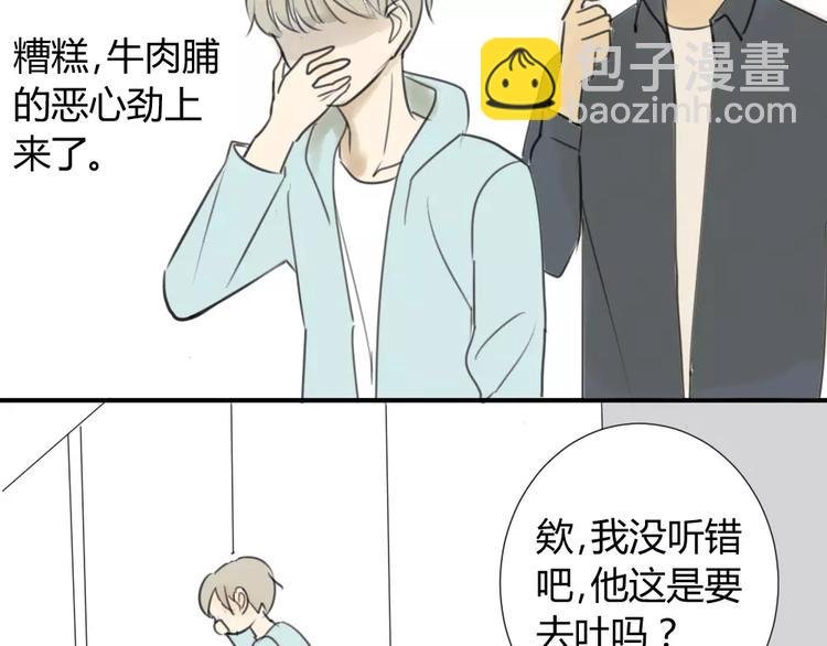第35话 阿树，方塘讨厌你诶！