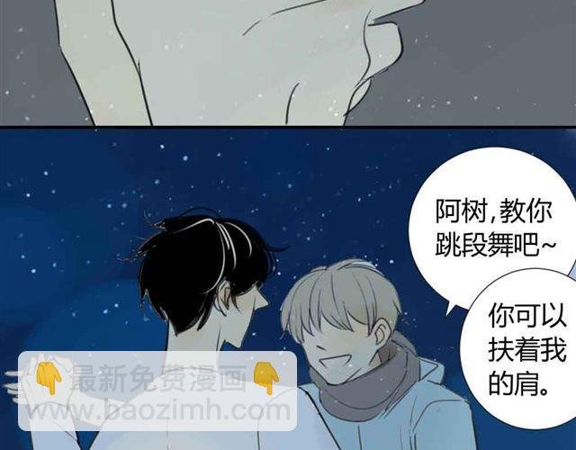 第36话 我来教你跳舞吧