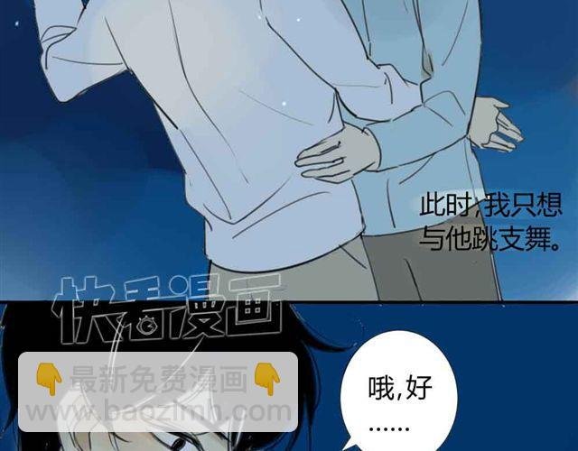 第36话 我来教你跳舞吧