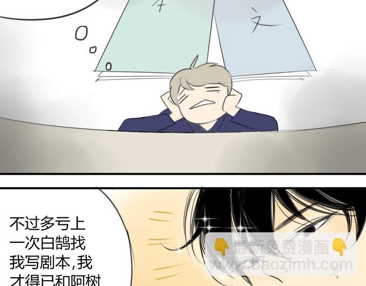 第41话 针锋相对