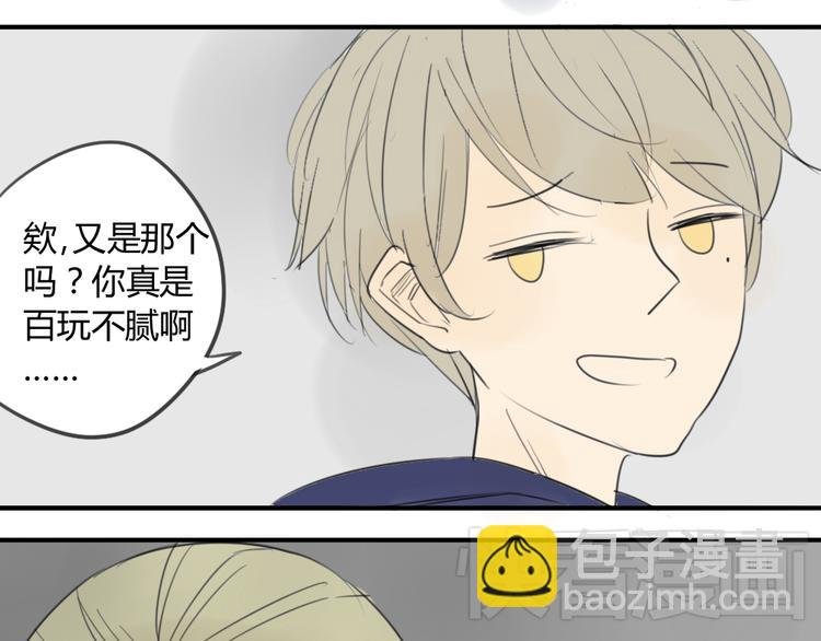 第41话 针锋相对