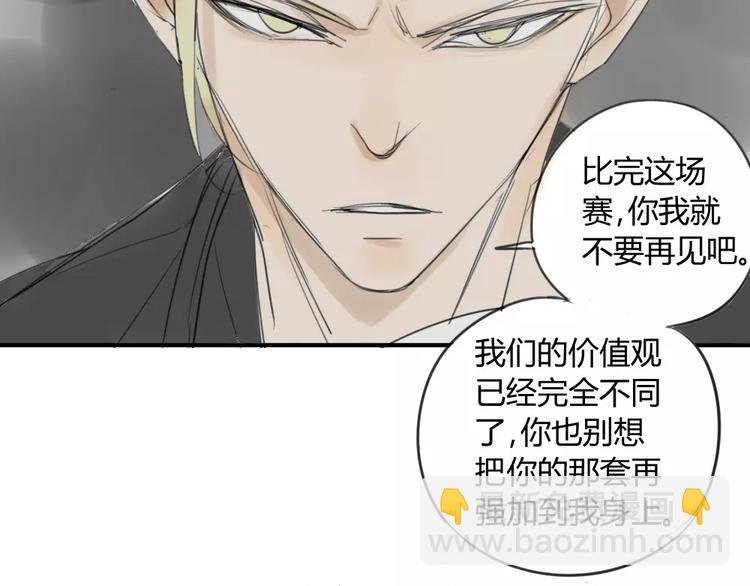 第42话 谎言被戳穿