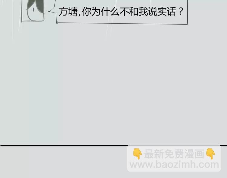 第42话 谎言被戳穿