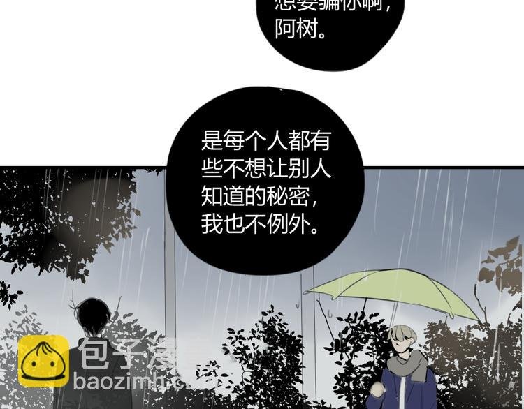 第43-44话 阿树方塘决裂