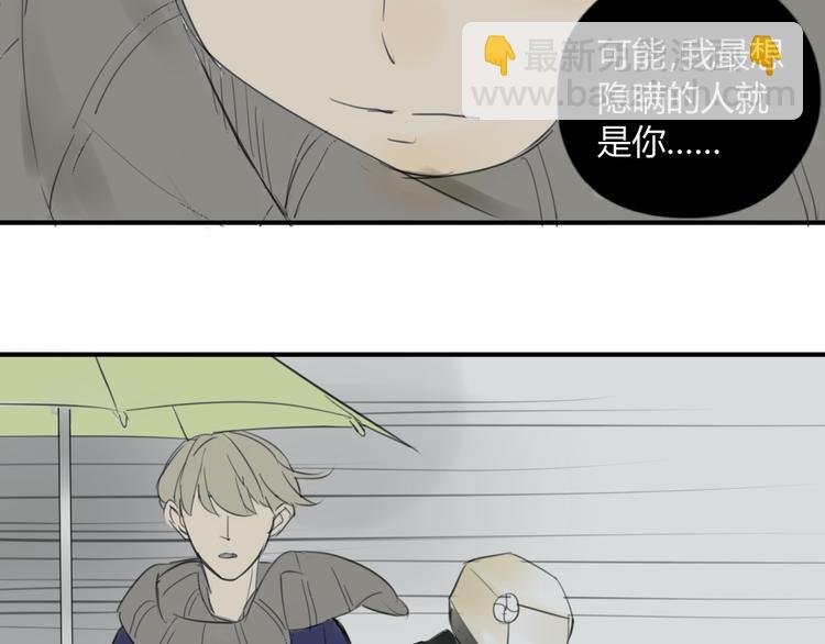 第43-44话 阿树方塘决裂