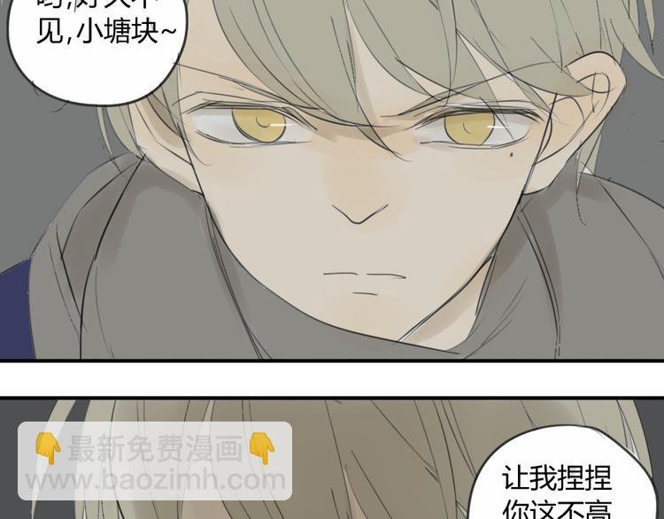 第43-44话 阿树方塘决裂