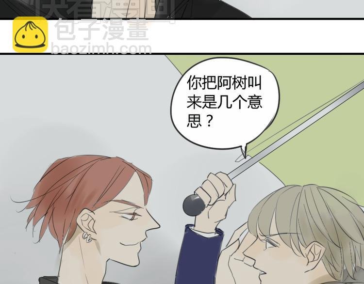 第43-44话 阿树方塘决裂