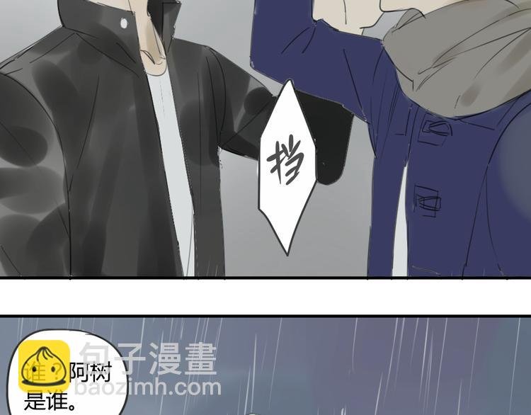 第43-44话 阿树方塘决裂