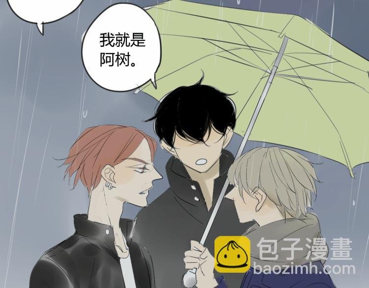 第43-44话 阿树方塘决裂