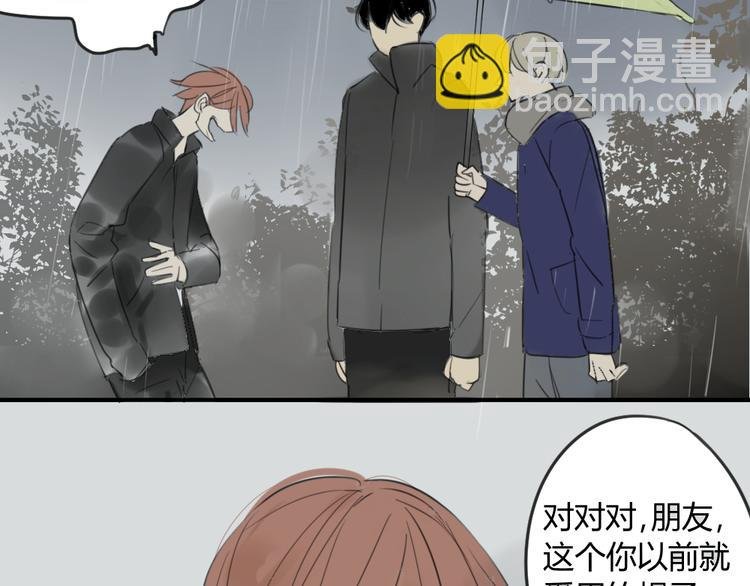 第43-44话 阿树方塘决裂