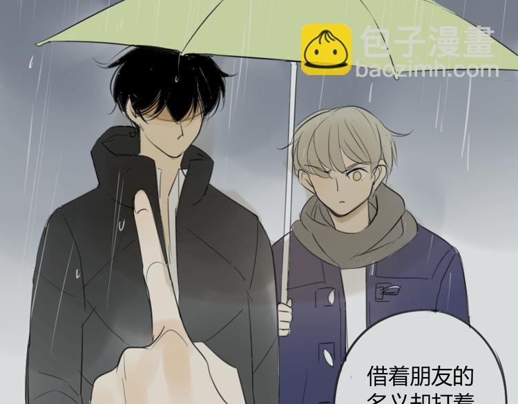 第43-44话 阿树方塘决裂