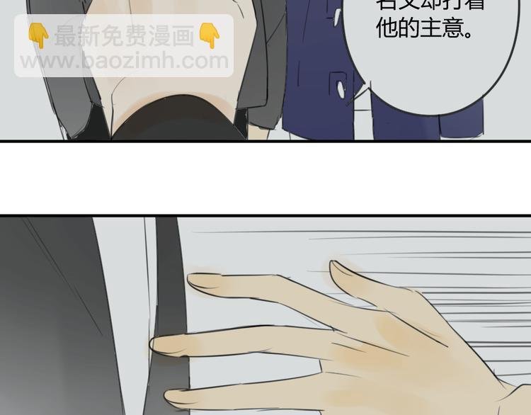 第43-44话 阿树方塘决裂
