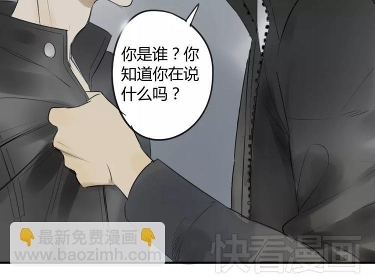 第43-44话 阿树方塘决裂