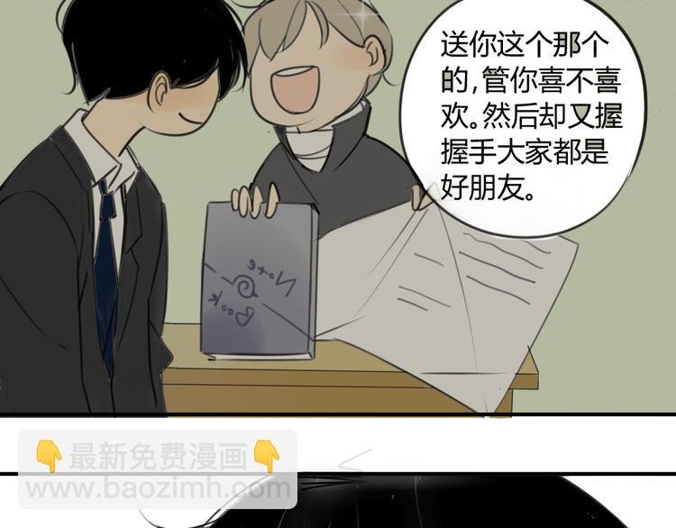 第43-44话 阿树方塘决裂