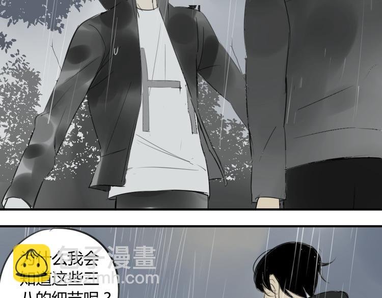 第43-44话 阿树方塘决裂