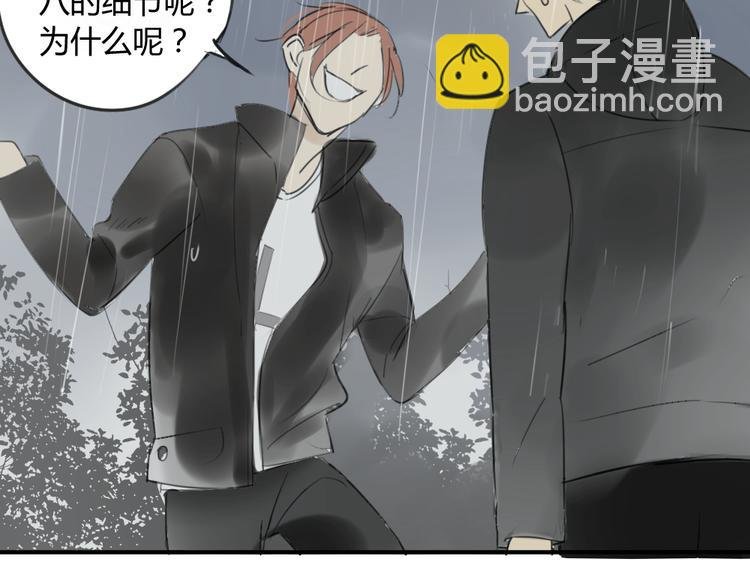 第43-44话 阿树方塘决裂