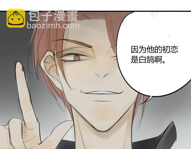 第43-44话 阿树方塘决裂