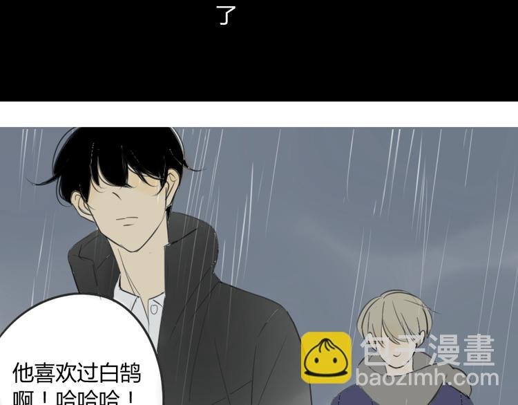 第43-44话 阿树方塘决裂