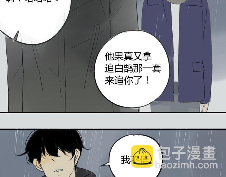 第43-44话 阿树方塘决裂