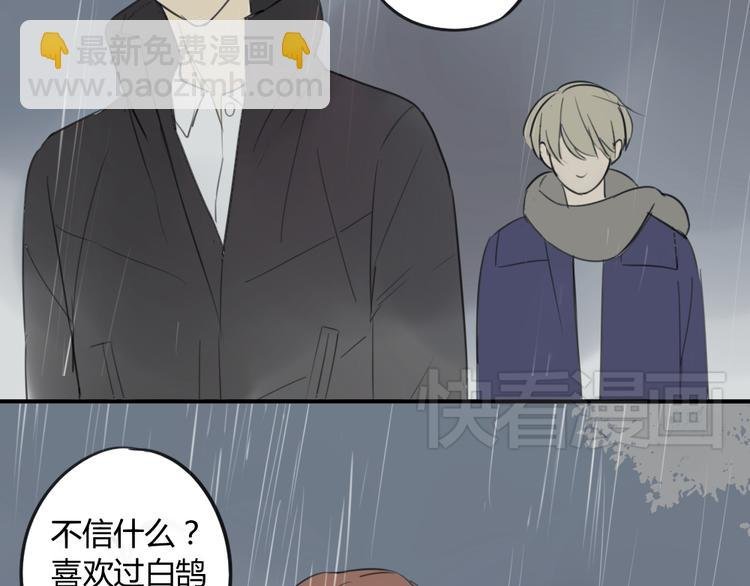 第43-44话 阿树方塘决裂