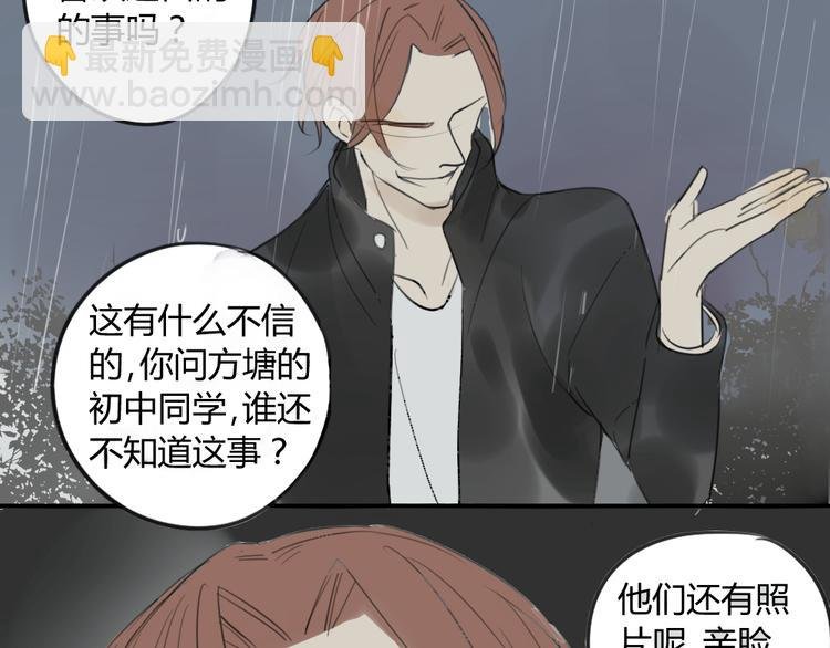 第43-44话 阿树方塘决裂