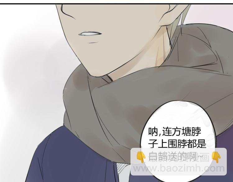 第43-44话 阿树方塘决裂