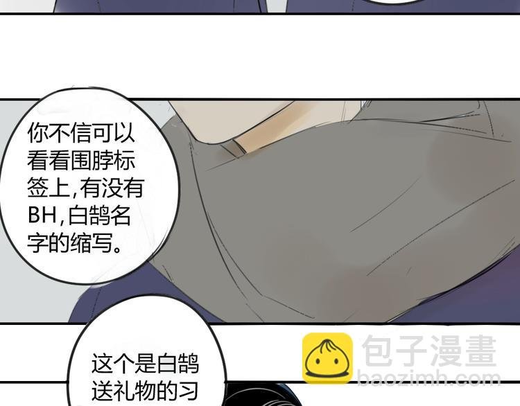 第43-44话 阿树方塘决裂