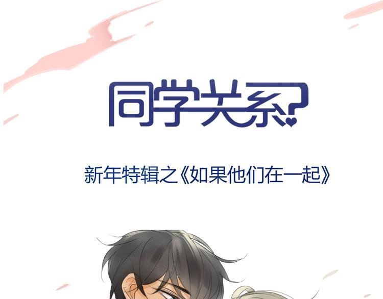 番外篇2 一起过新年