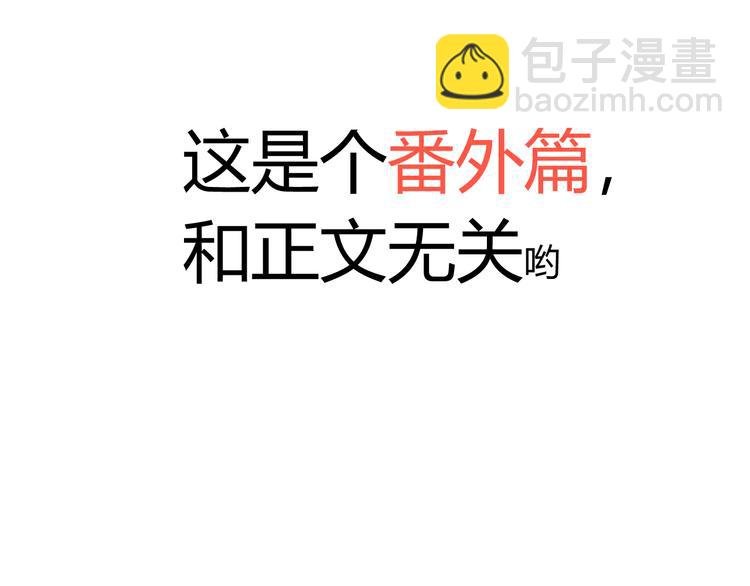 番外篇2 一起过新年