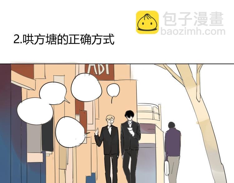 番外篇2 一起过新年