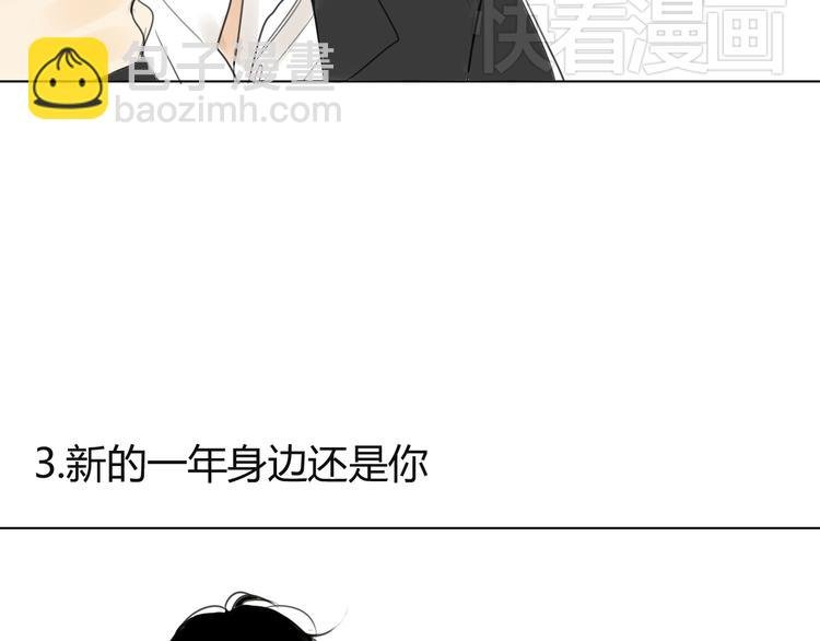 番外篇2 一起过新年