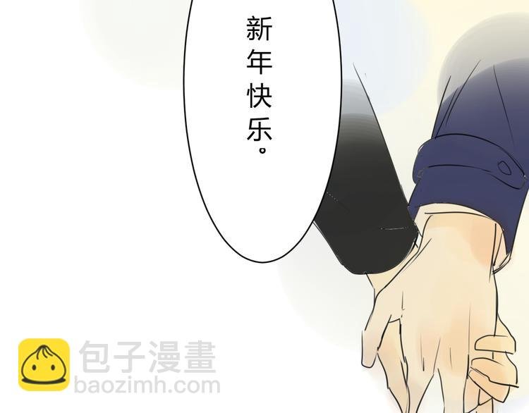 番外篇2 一起过新年