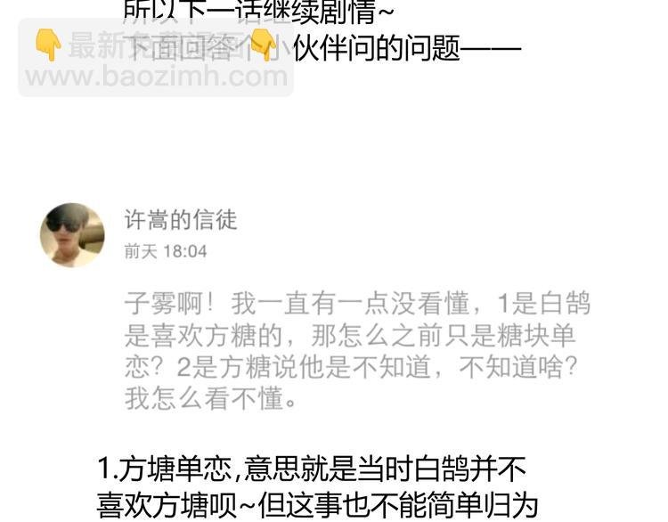 番外篇2 一起过新年