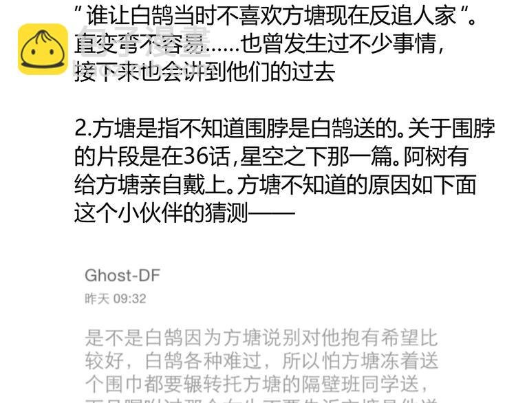 番外篇2 一起过新年