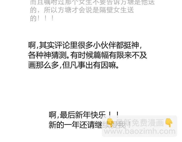 番外篇2 一起过新年