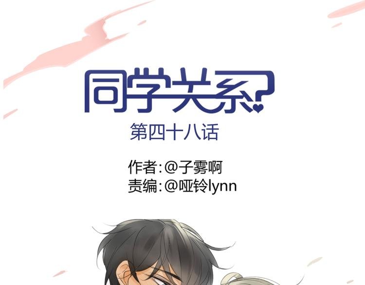 第48话 和白学长的初遇