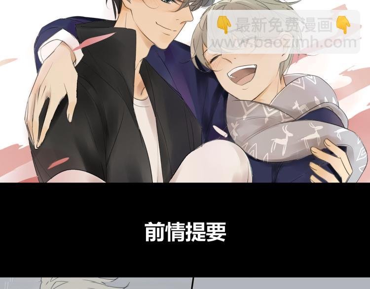 第48话 和白学长的初遇