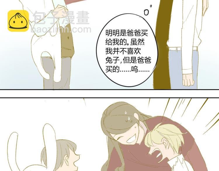 第48话 和白学长的初遇