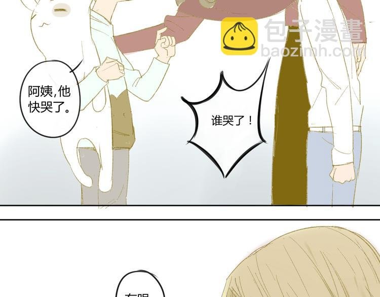 第48话 和白学长的初遇