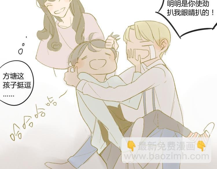 第48话 和白学长的初遇