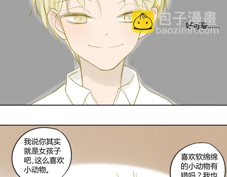 第48话 和白学长的初遇