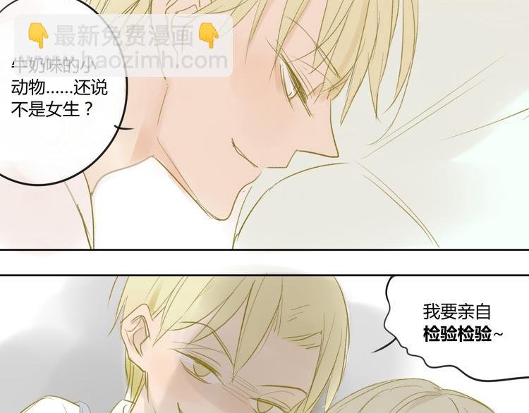第48话 和白学长的初遇