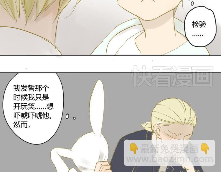 第48话 和白学长的初遇